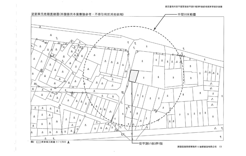 更新單元範圍-1