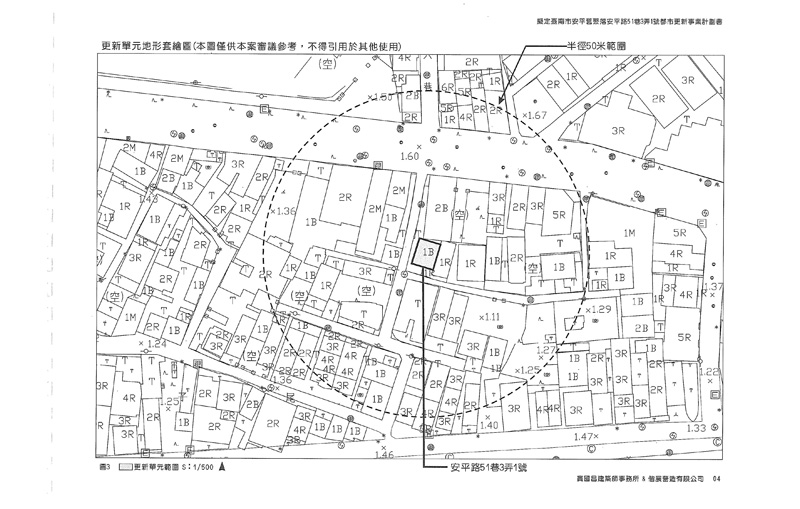 更新單元範圍-2