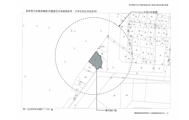 更新單元範圍-1