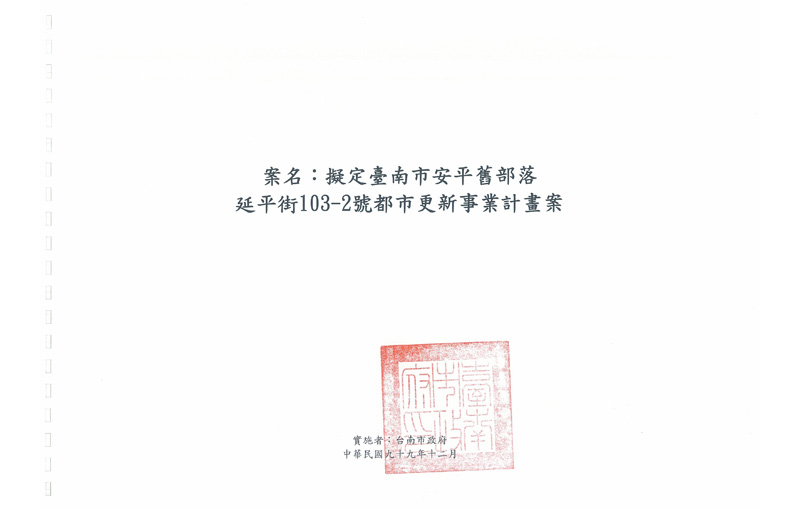 計畫書封面