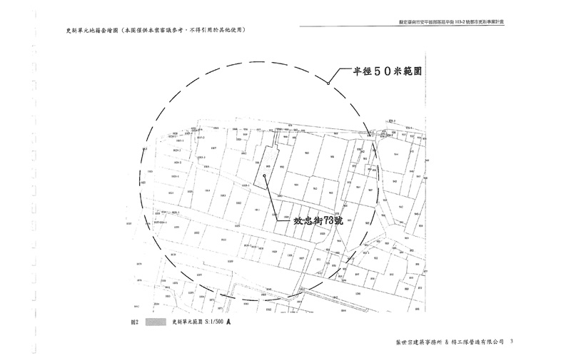 更新單元範圍-1