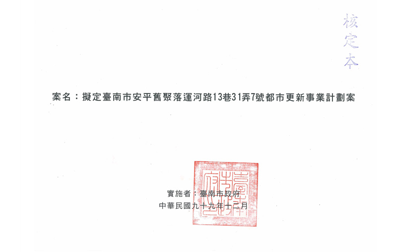 計畫書封面