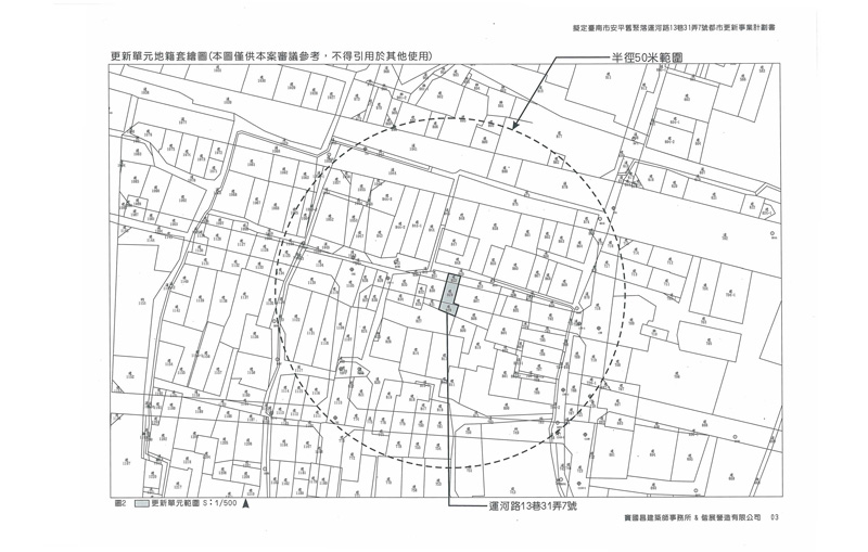 更新單元範圍-1