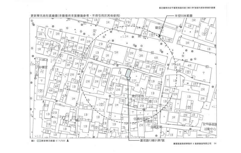 更新單元範圍-2