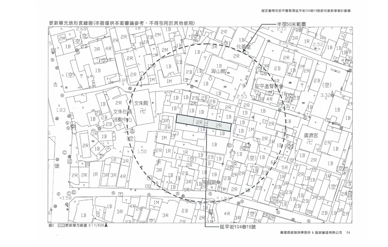 更新單元範圍-2