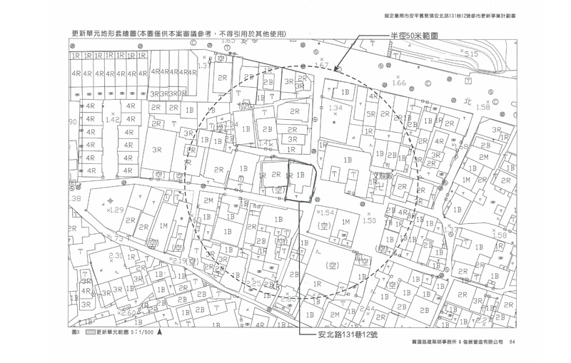 更新單元範圍-2