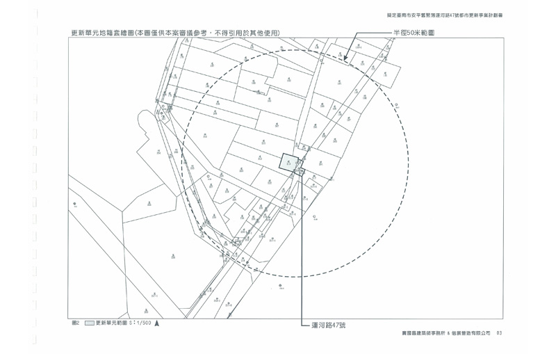 更新單元範圍-1