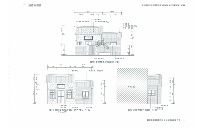 更新後模擬圖