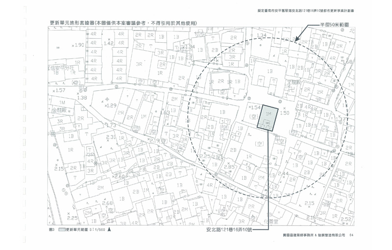 更新單元範圍-2