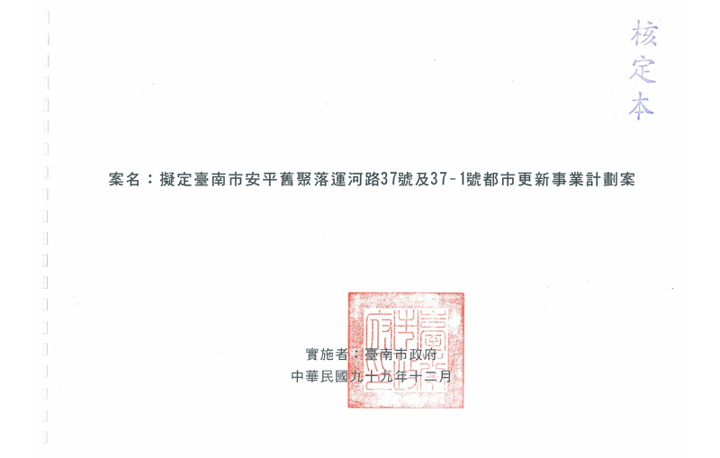 計畫書封面