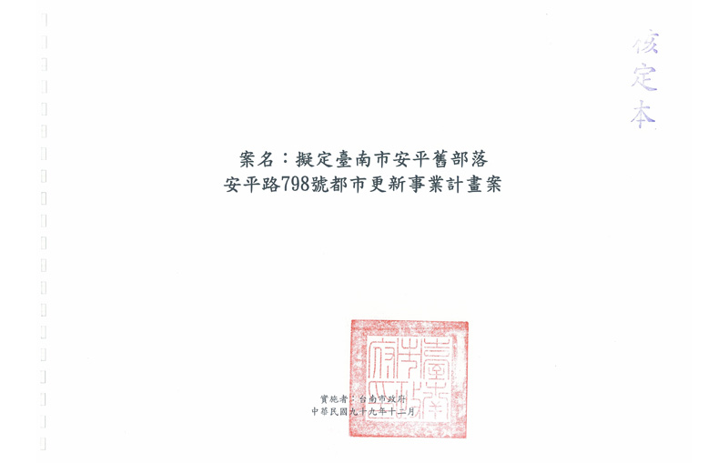 計畫書封面