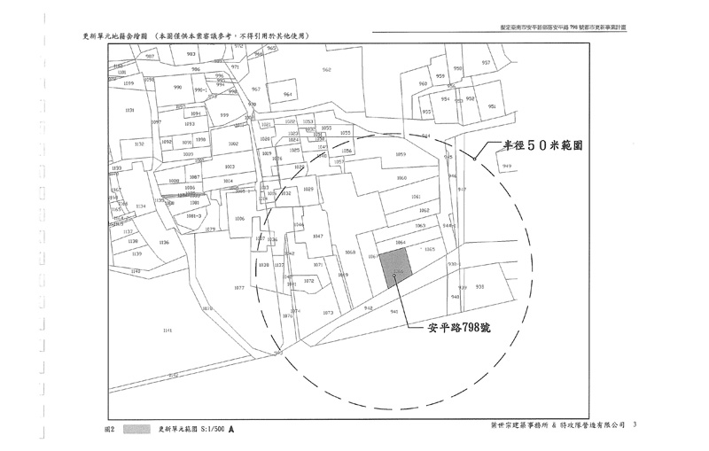 更新單元範圍-1