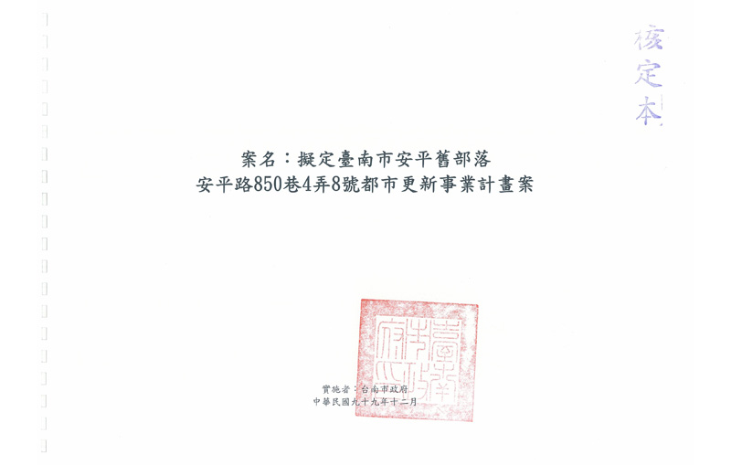 計畫書封面