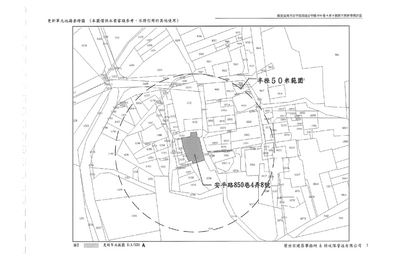 更新單元範圍-1