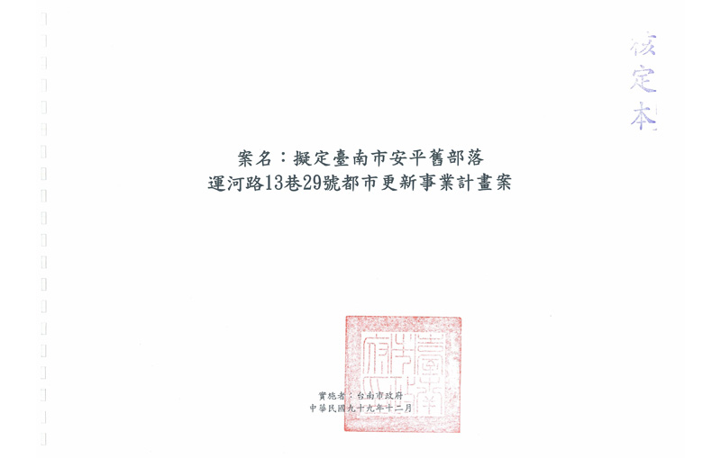 計畫書封面