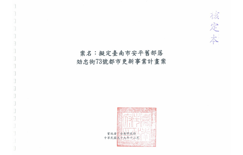 計畫書封面