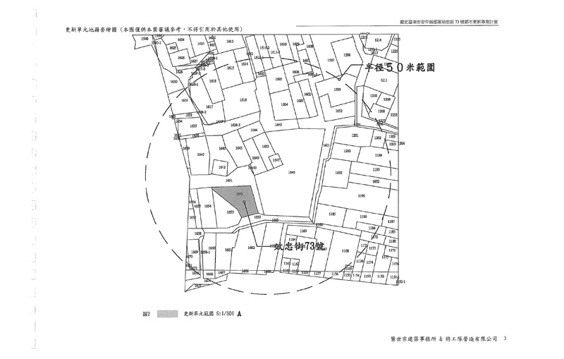 更新單元範圍-1