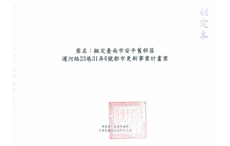 計畫書封面