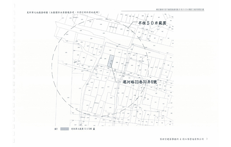 更新單元範圍-1