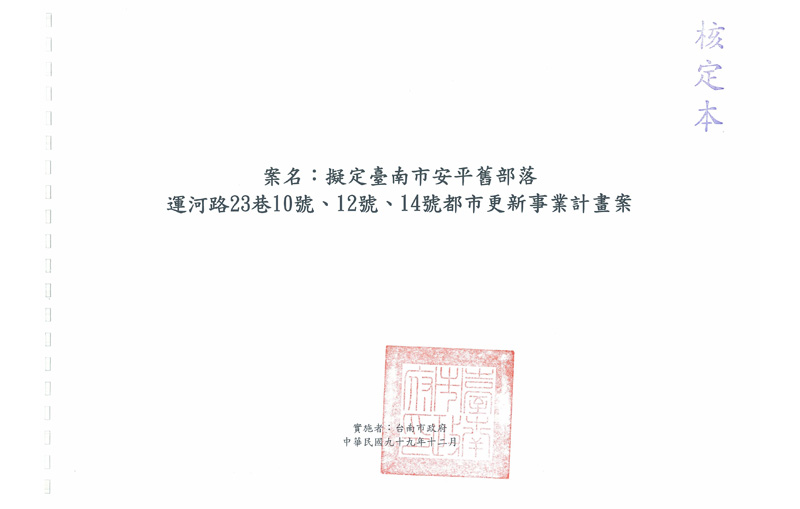 計畫書封面