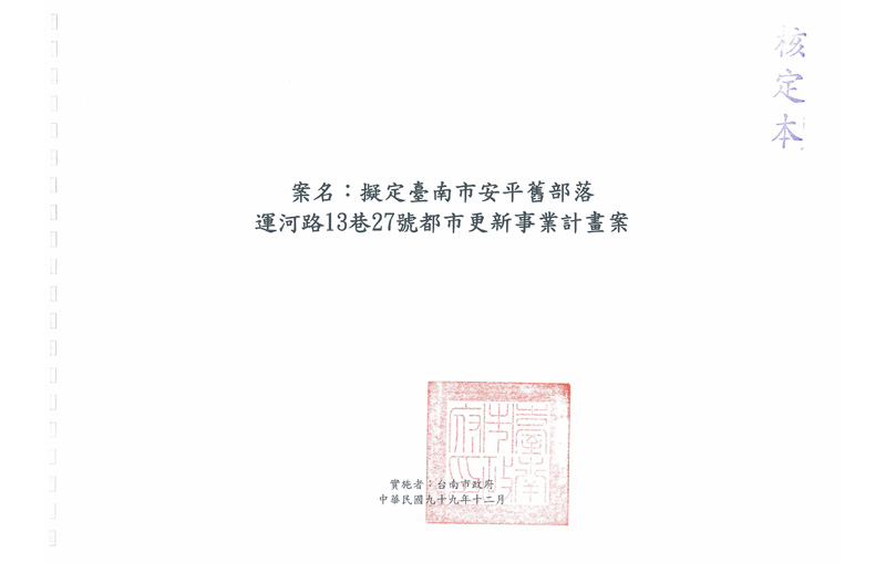 計畫書封面