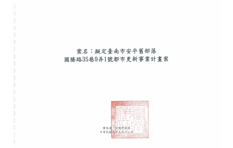 計畫書封面