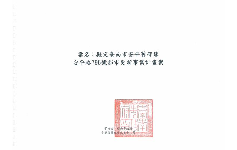 計畫書封面