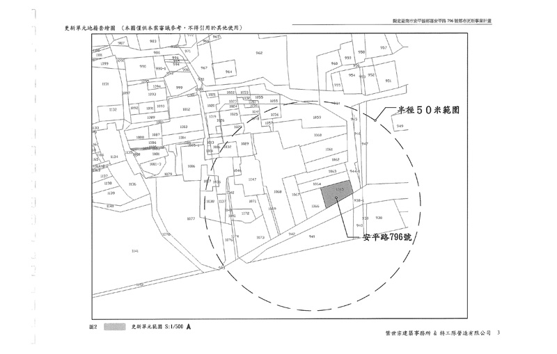 更新單元範圍-1