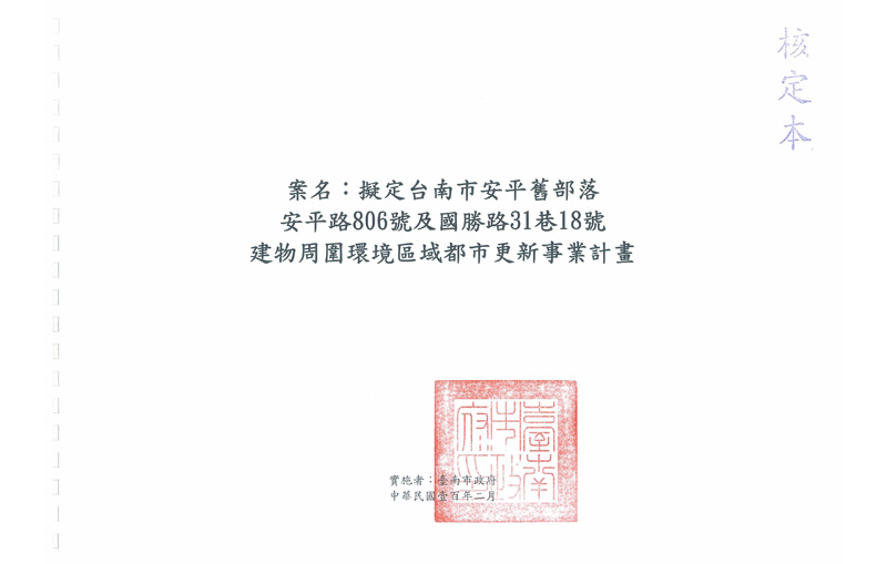 計畫書封面